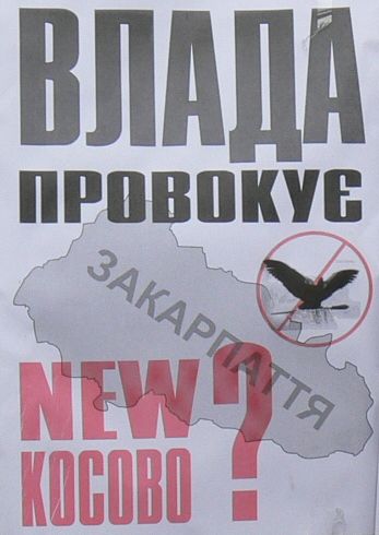 Плакати, що зявилися в зв'язку з будівництвом угорського монумента на Верецькому перевалі