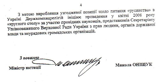 Відповідь Мінюсту Н.Карпачовій з приводу 