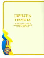 Почесного громадянина Ужгорода нагороджено нагрудним знаком "За розвиток регіону"