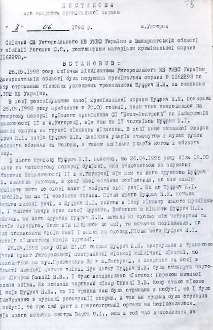 Ображений Луценко назвав Шуфрича чмом і опублікував матеріали про жорстоке побиття ним власної дружини