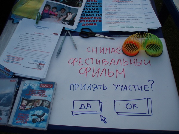 Як закарпатці 