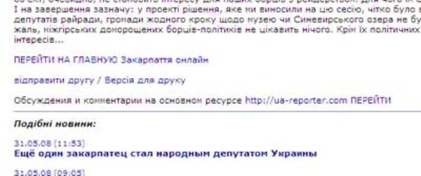 Село Геча, що на закарпатській Берегівщині, втретє влаштувало фестиваль різників