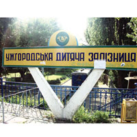 Ужгородскую малую детскую железную дорогу закроют