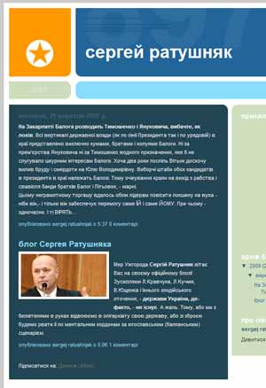 Мэр Ужгорода Ратушняк стал "продвинутым" блоггером