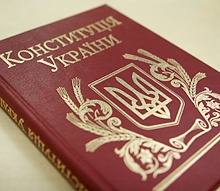 АНОНС: В Ужгороде КИУ проведет круглый стол по обсуждению проектов изменений в Конституцию