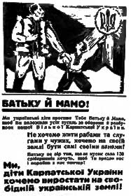 АНОНС: В Ужгороде продемонтстують документальную киноленту, отснятую во время трагических событий Карпатской Украины (ВИДЕО)