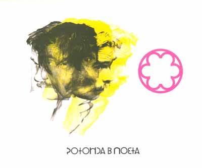 В Ужгороде молодые поэты и художники презентовали книгу, посвященную творчеству Петра Мидянки (ФОТО)
