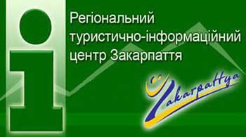 Фестивали и аттракции на Закарпатье (по состоянию на 8 февраля 2010 года)