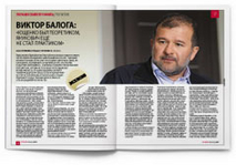 Виктор Балога: "Ющенко был теоретиком, Янукович еще не стал практиком"