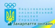 На Закарпатье готовятся к "Олимпийскому дню бега" 