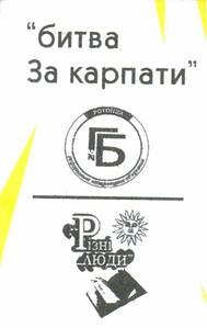 Літературну "битву За карпати" виграла економіст-міжнародник Любов Шарга