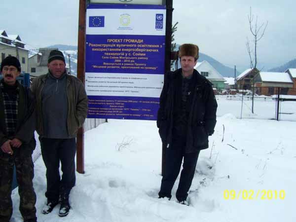 Вулиці ще одного закарпатського села стануть світлими