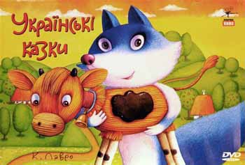 Фарбований Лис Янукович