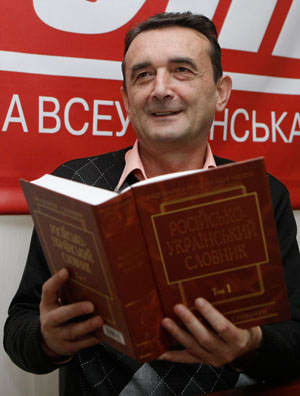 Ярослав Ороспрезентує перший том «Російсько-українського словника» в чотирьох томах. Серія «Академічні словники