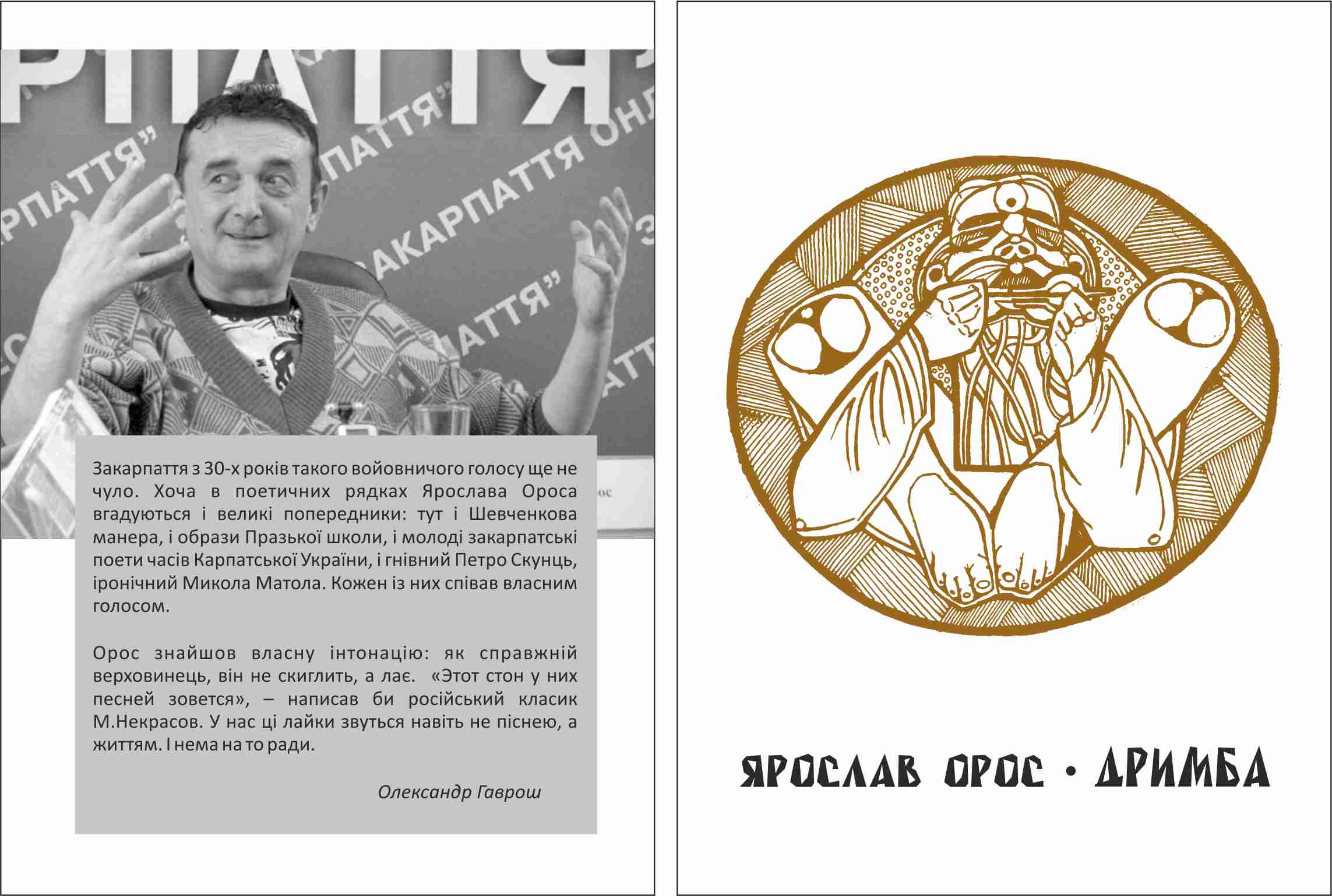 Вагітний. Чекаю десяту дитину

