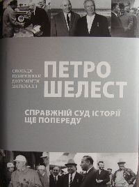 Закарпаття: напередодні вторгнення