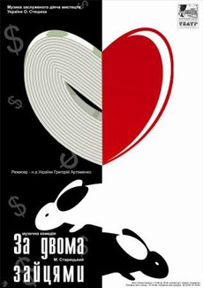 Зайці – не тільки хутро 