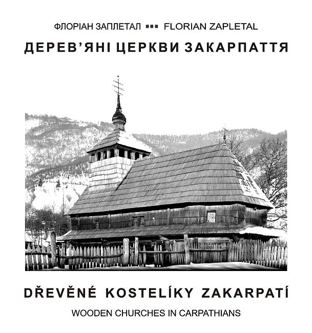 Привіт з давнини 