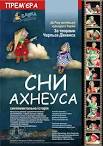 Ніколи не пізно 