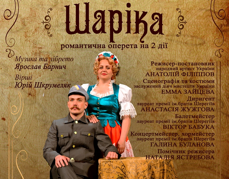 Кохання на війні 