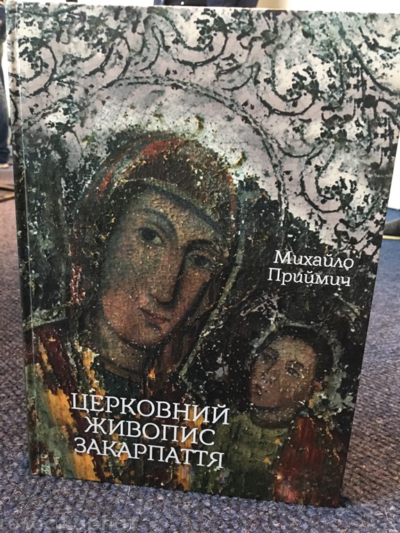Цар-книга