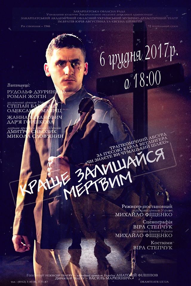 У нашій божевільні