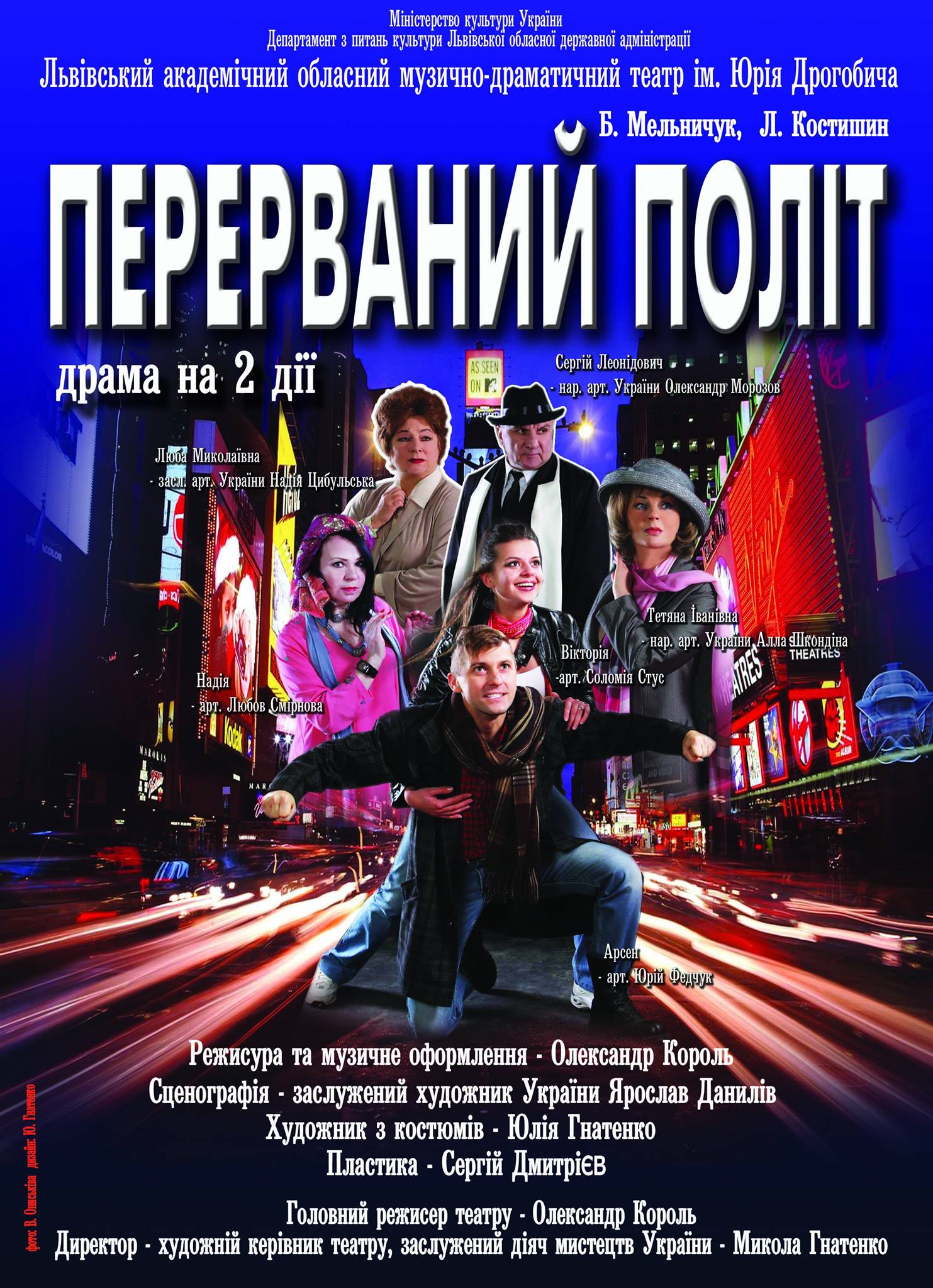 Два крила