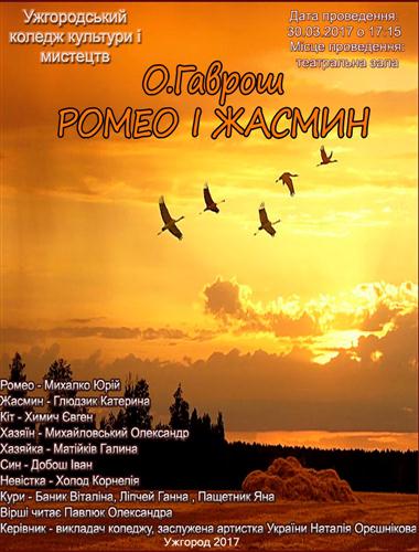 Чарлі і Чапля 