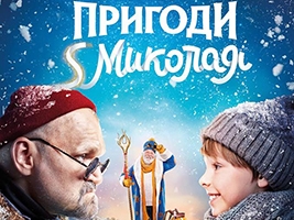 Кіно про Миколая 