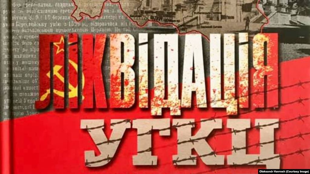 Операція "Ліквідація"