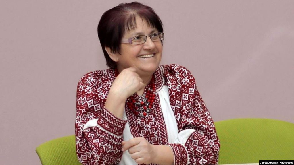 Любов Хомчак