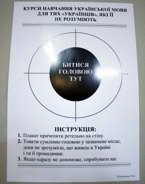 Коли ж, нарешті, посадовці в Україні стануть українськими