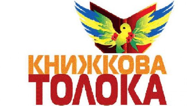 Закарпатці на Миколаївській толоці