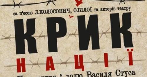 На високій ноті 