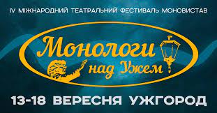 Фестиваль: день третій 