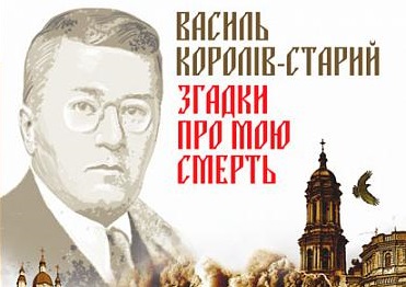 Як відомі українські письменники хотіли поселитися на Закарпатті