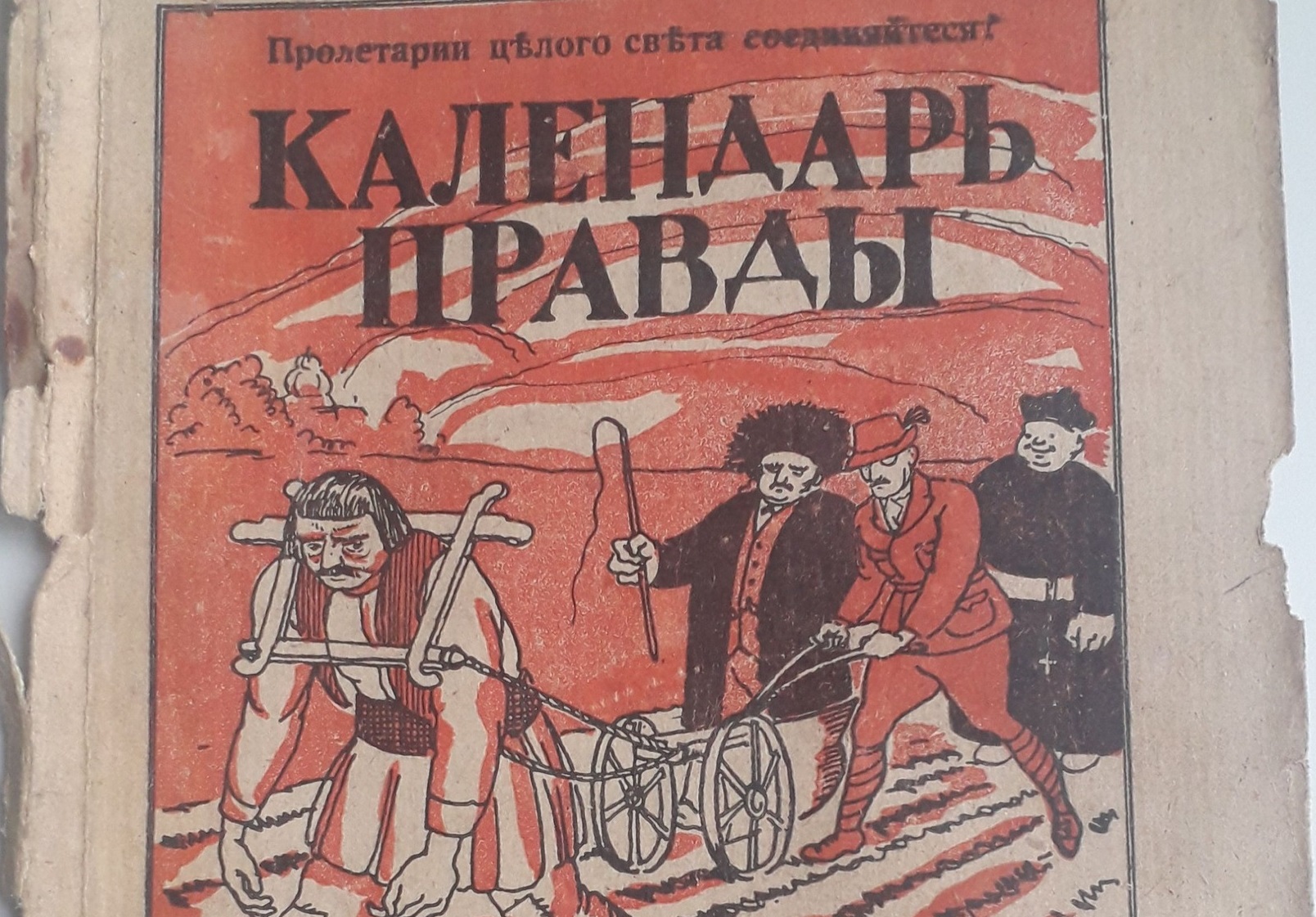 Московська пропаганда на Закарпатті на початках Чехословацької республіки