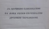Початок застосування української мови в богослужінні