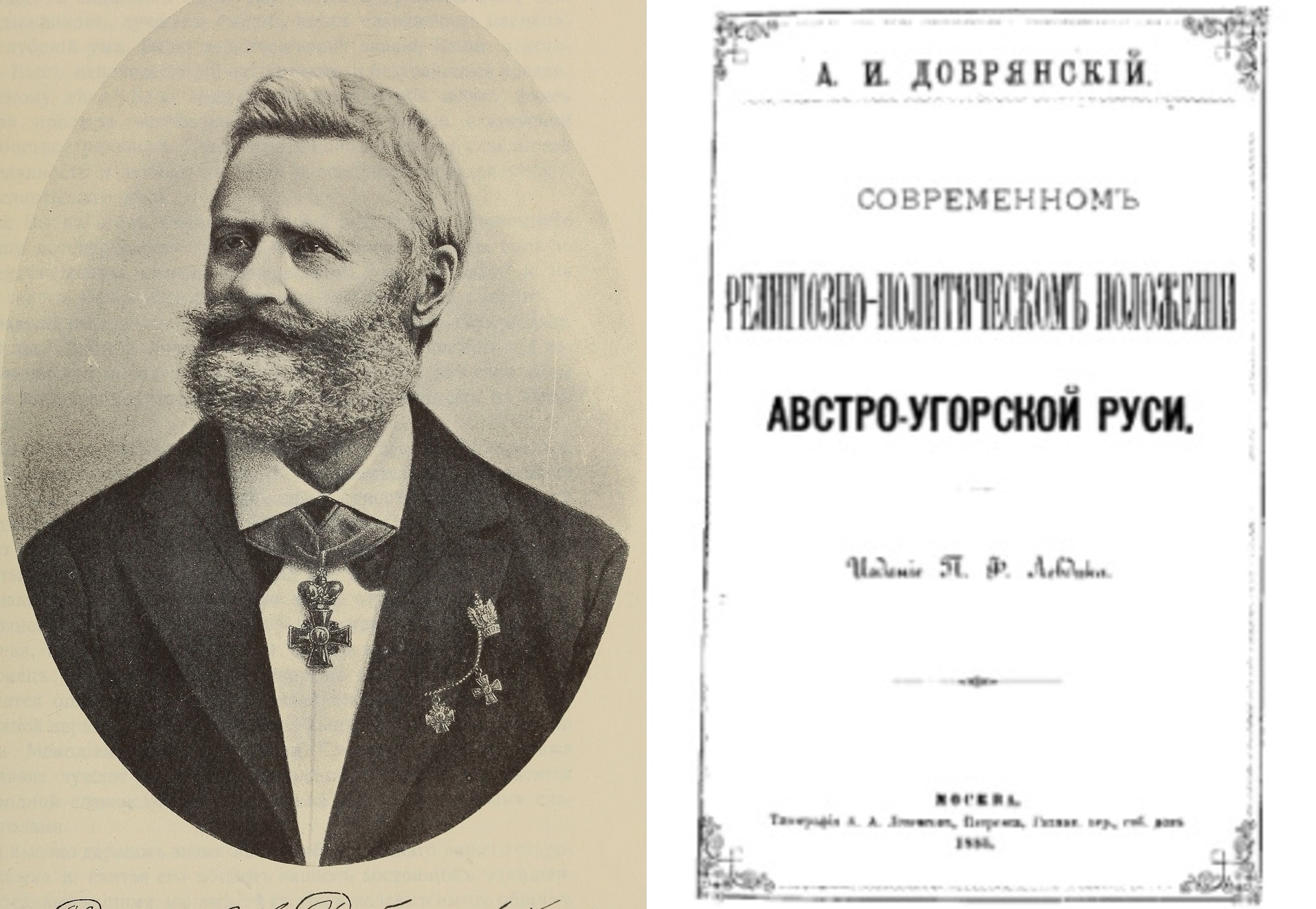 Чи був москвофіл Адольф Добрянський прибічником русинського сепаратизму?