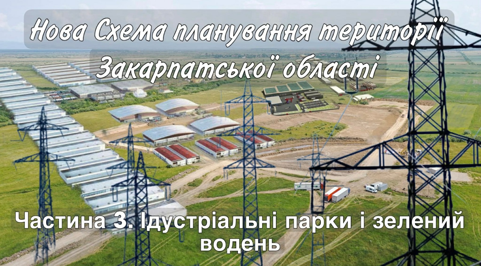 "Новий Донбас" на Закарпатті: що громади подали у пропозиціях до нової Схеми планування області? Частина 3