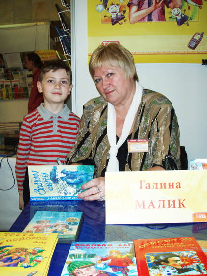 Галина Малик: «Жодна фантастика не повинна псувати дитині смак»
