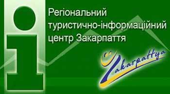 Фестивалі та атракції на Закарпатті станом на 8 листопада