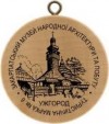 Закарпатський музей народної архітектури та побуту “дружитиме” з румунським скансеном