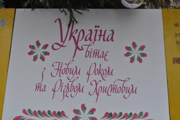 Різдвяні "пригоди" закарпатців у Римі (ФОТО)