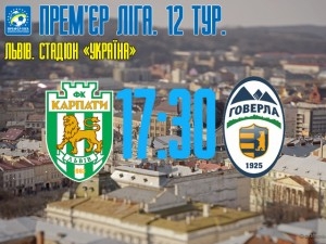 "Карпати" – "Говерла": історія зустрічей