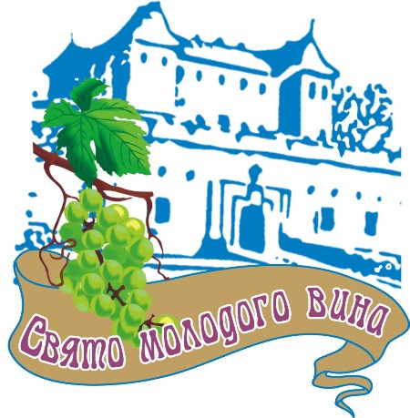 Гостей свята молодого вина в Ужгороді чекають приємні несподіванки (ПРОГРАМА)