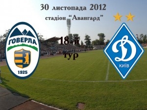 "Говерла" в Ужгороді поступилася столичному "Динамо" – 2:4