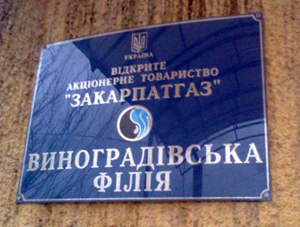 "Закарпатгаз" і медики приховують випадки отруєння чадним газом?