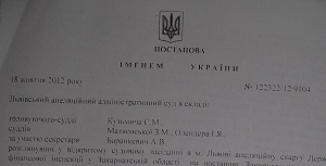 Львівський суд підтвердив нецільове використання коштів в Головному управлінні юстиції в Закарпатській області