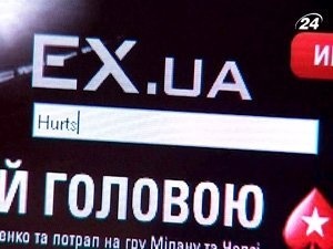 Домен ЕХ.ua розблокували